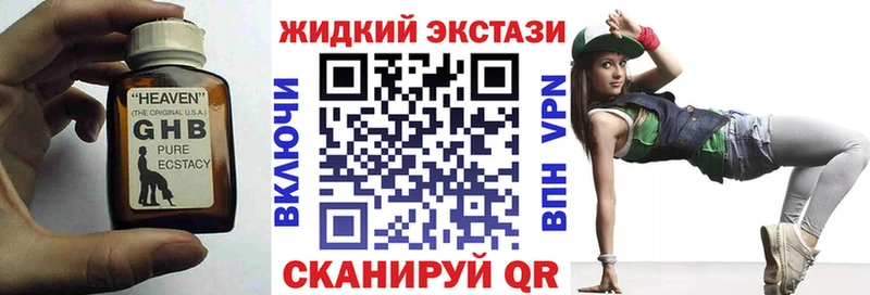 darknet клад  Омутнинск  Бутират GHB 
