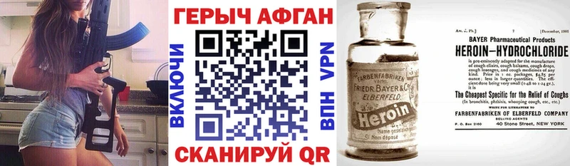 наркошоп  Омутнинск  ГЕРОИН Heroin 