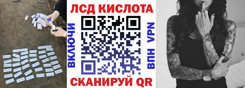 ЛСД экстази кислота  Омутнинск 