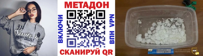 Метадон methadone  Омутнинск 