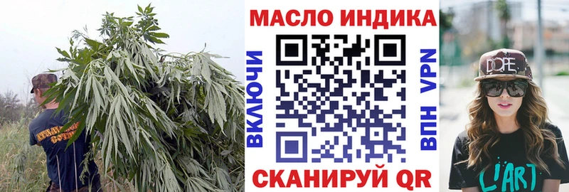 мега онион  даркнет наркотические препараты  ТГК THC oil  Омутнинск 